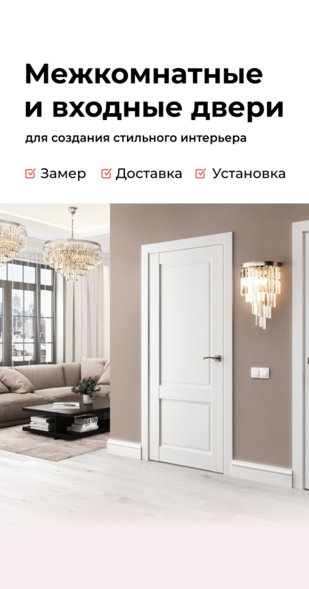 Купить двери от производителя в Москве - недорогие двери с доставкой и установкой | Дверпром